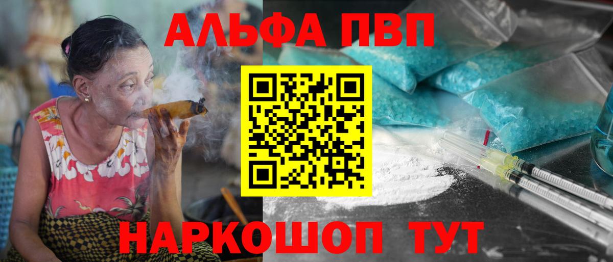 Соликамск  Alpha-PVP кристаллы  A PVP  APVP мука  Вход с VPN 