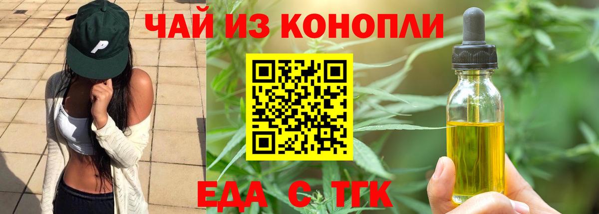 Печенье с ТГК конопля  Вход с VPN  Соликамск 