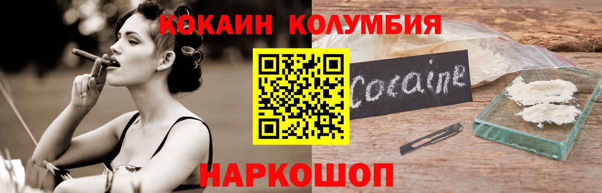 Cocaine  Вход с VPN  Соликамск  COCAIN Перу 