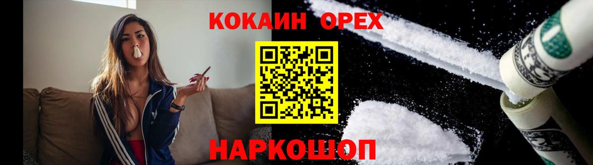 COCAIN Перу Соликамск