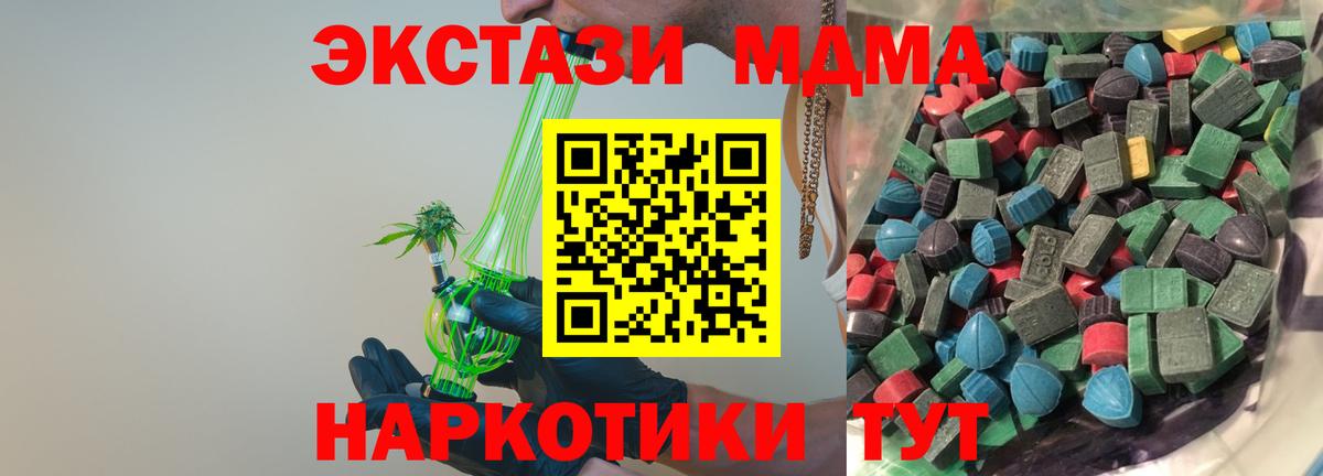 Ecstasy Cube  Экстази  Соликамск  ОМГ ОМГ онион  Вход с VPN 