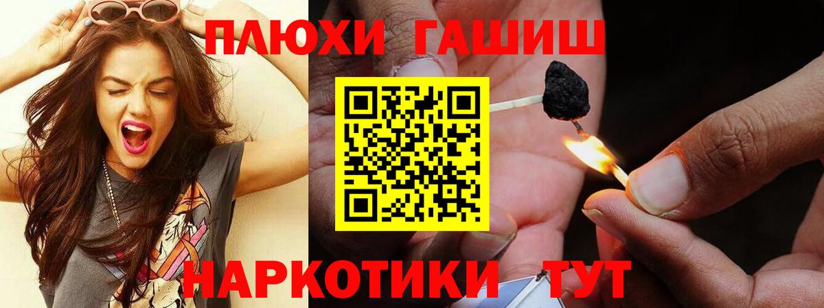 ГАШ гашик  Вход с VPN  ГАШИШ Изолятор  Соликамск 