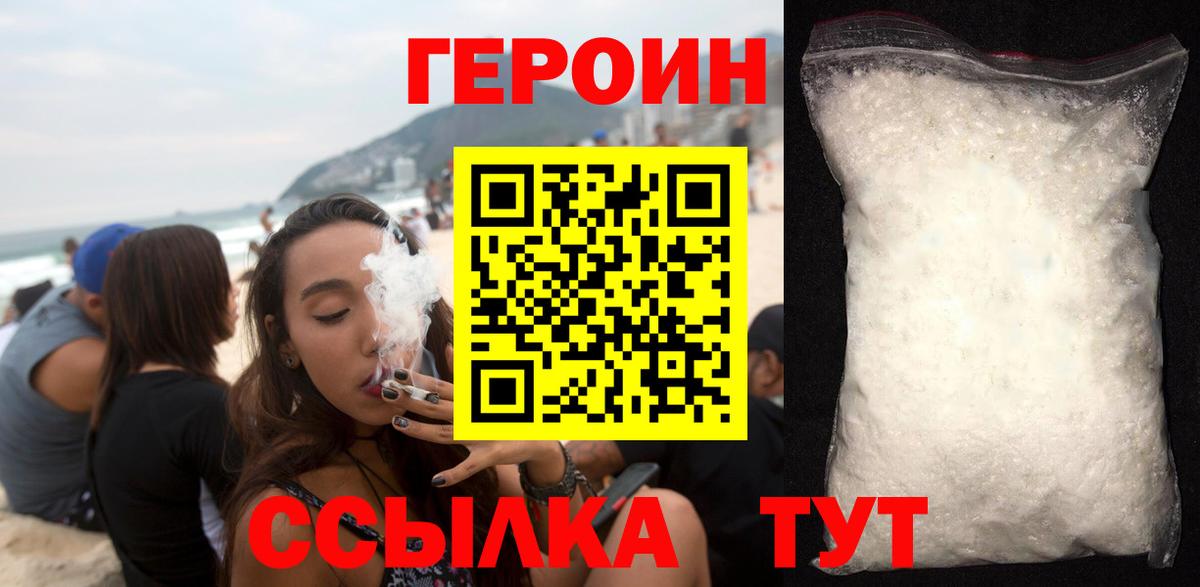 Соликамск  Героин Афган  ГЕРОИН  Вход с VPN 