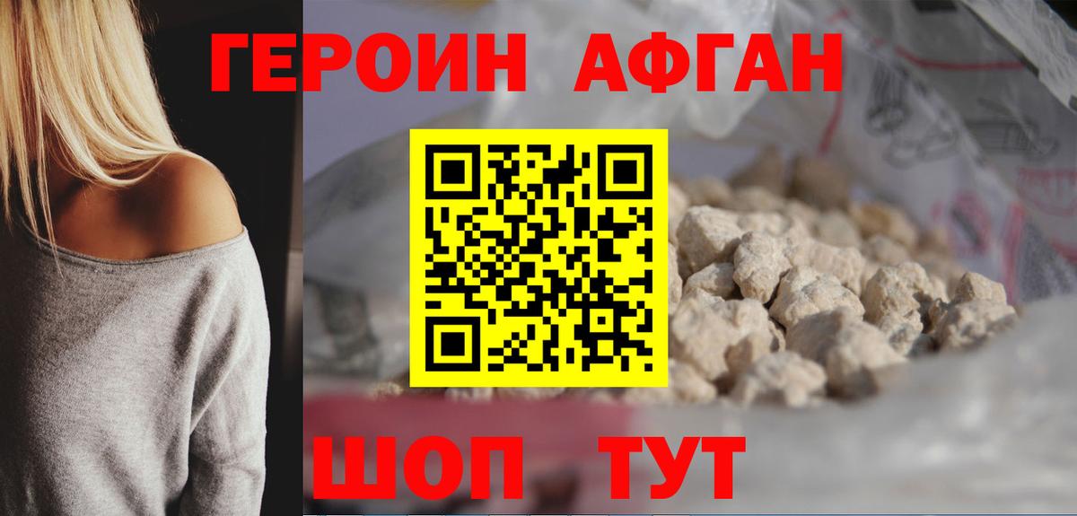 ГЕРОИН белый Соликамск
