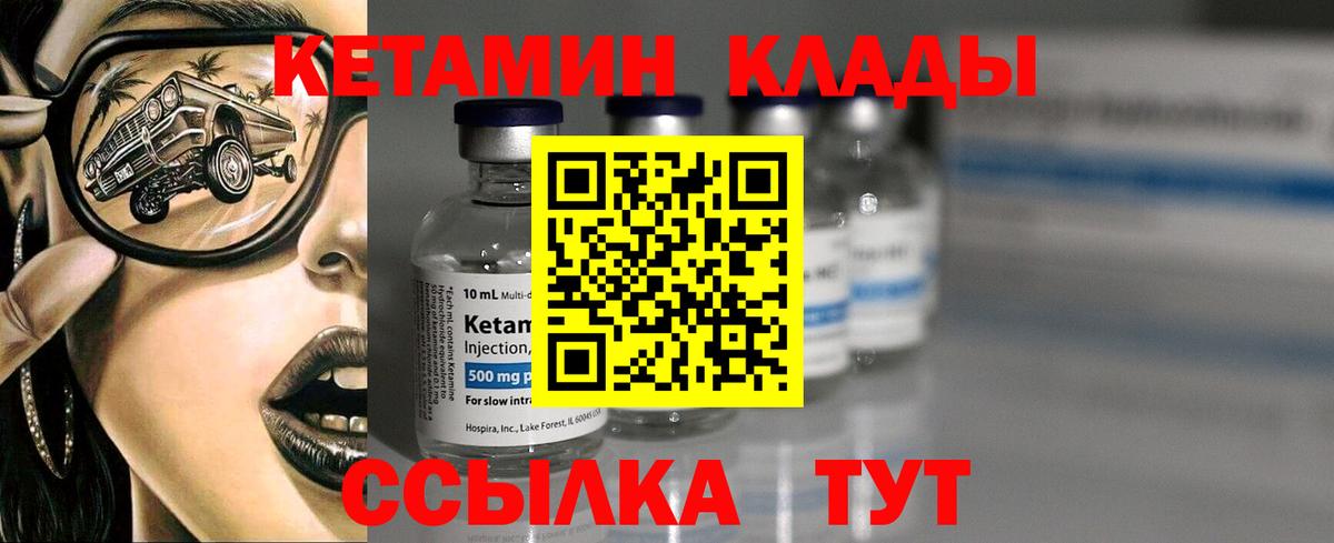 Соликамск  КЕТАМИН VHQ  Вход с VPN  КЕТАМИН ketamine 