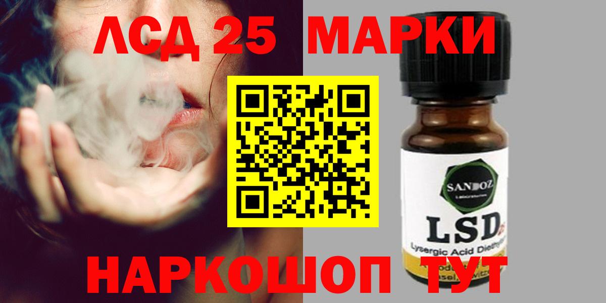 ЛСД экстази кислота  LSD-25 экстази кислота  Вход с VPN  LSD-25 экстази  Соликамск 