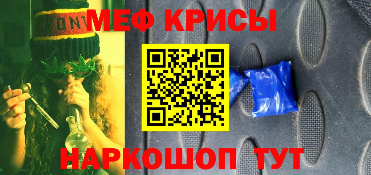Меф Соликамск
