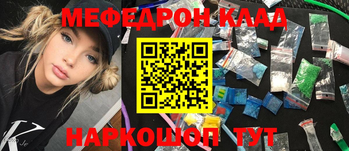 Меф 4 MMC  Меф  Соликамск  МЯУ-МЯУ кристаллы  Вход с VPN 