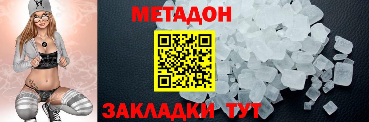 МЕТАДОН methadone  Вход с VPN  mega как войти  Соликамск 