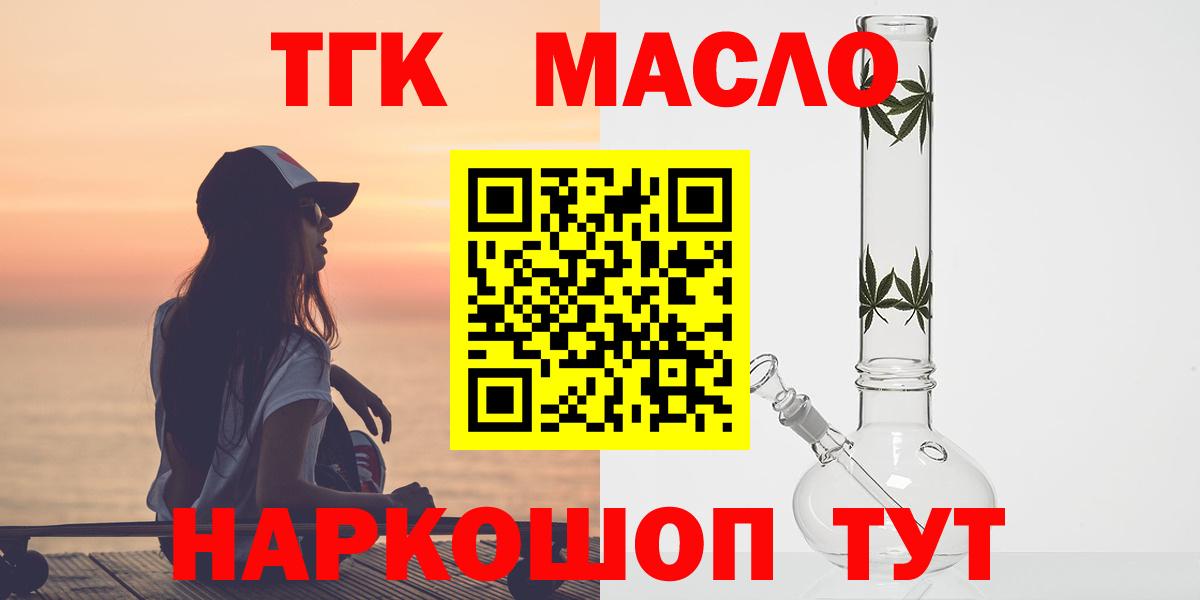 ТГК Wax Соликамск
