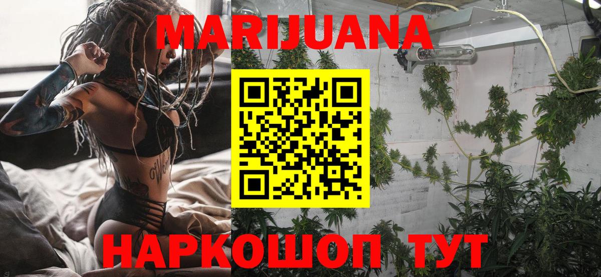 Канабис White Widow Соликамск